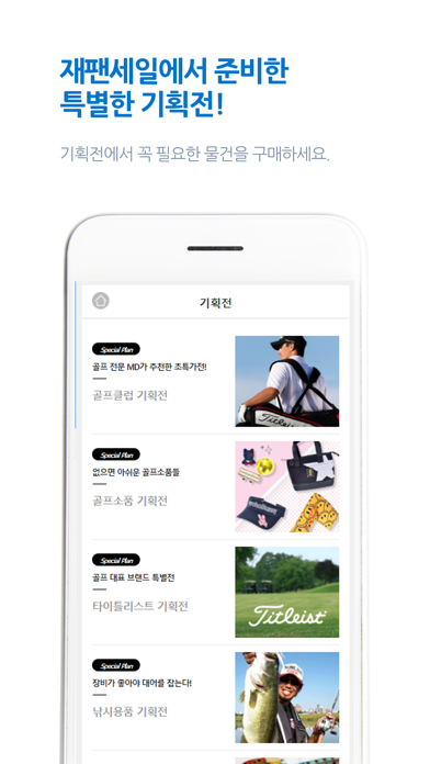 재팬세일 Screenshot