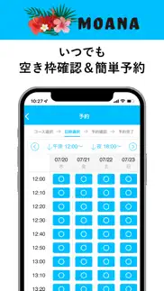 セルフエステ moana iphone screenshot 3