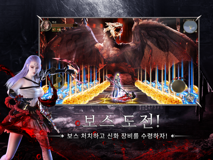 블러드 헌터 도깨비전