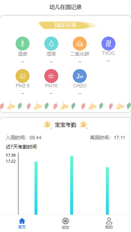 峰云教务 screenshot-3