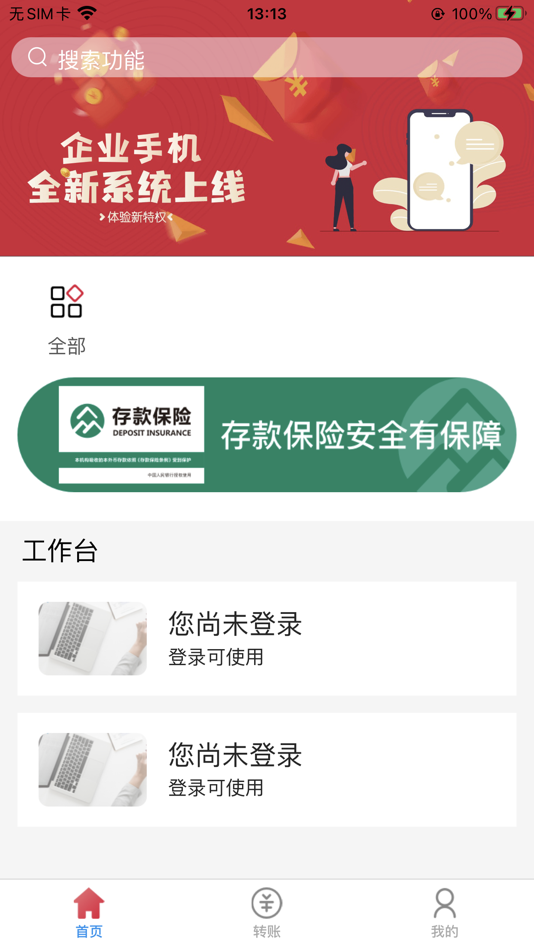 #1. 青银企业银行 (iOS) Bởi: 宁夏中宁青银村镇银行