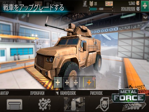 Metal Force: 戦車戦争のゲームオンライン PVPのおすすめ画像6