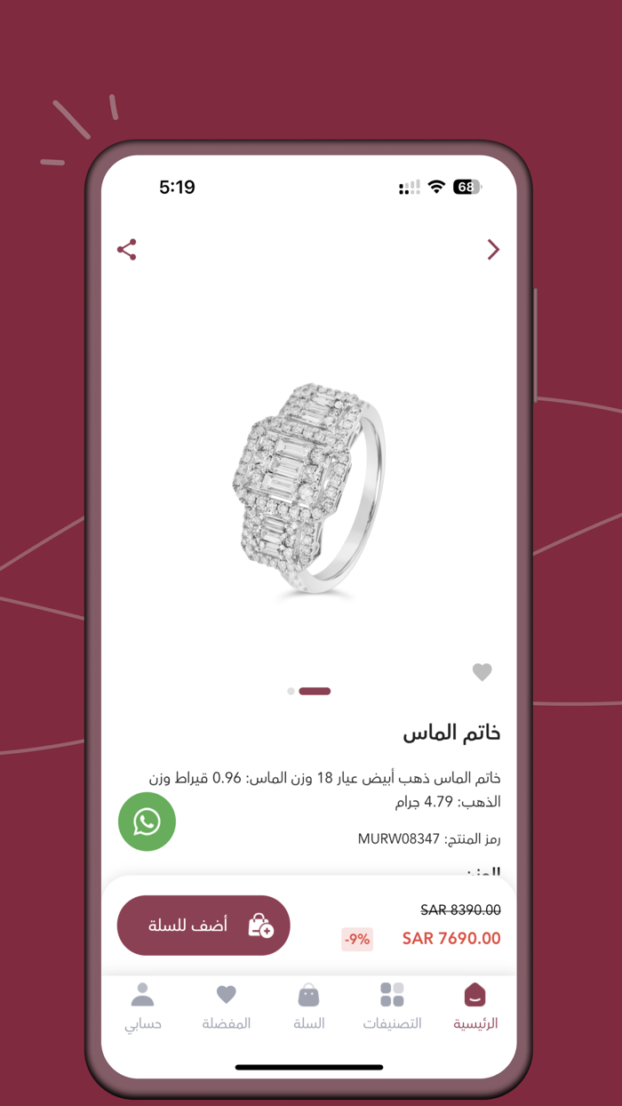 مجوهرات مصلي Musalli Jewelry