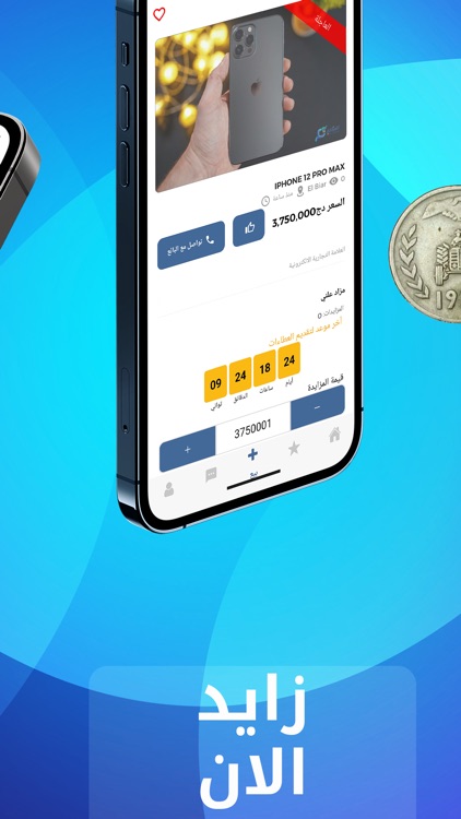 Almazadi المزادي screenshot-5