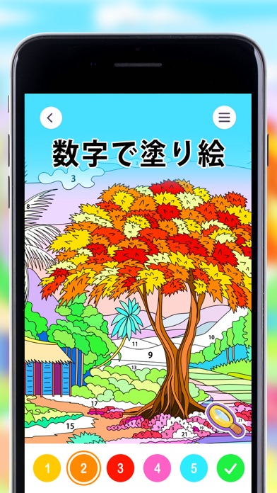 ColorPlanet: 数字で塗り絵のおすすめ画像1