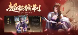 Game screenshot 三国杀OL-重制版 apk