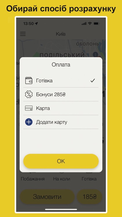 Эконом Такси 7000 screenshot-5