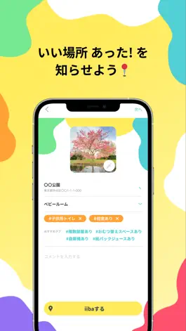 Game screenshot iiba hack