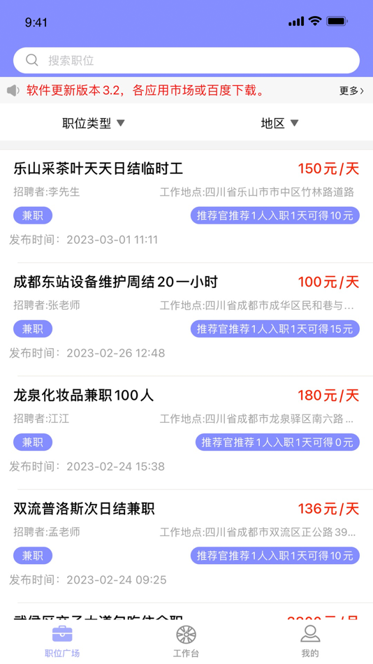 #1. 职能猫-正式版 (iOS) 게시자: 连伯 于