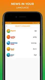 zee hindustan iphone screenshot 2
