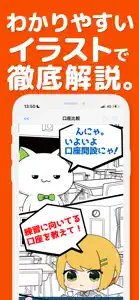 FX初心者ガイド-デモトレードとチャートで学べる投資ゲーム screenshot #3 for iPhone