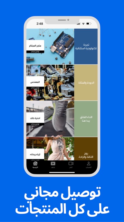 Seeppar - سيبار screenshot-3