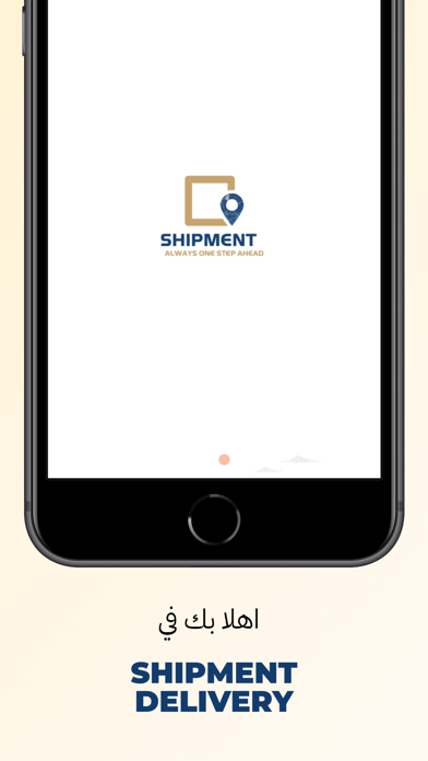(مندوب) شحنات Screenshot