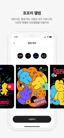 Game screenshot 포포리 apk
