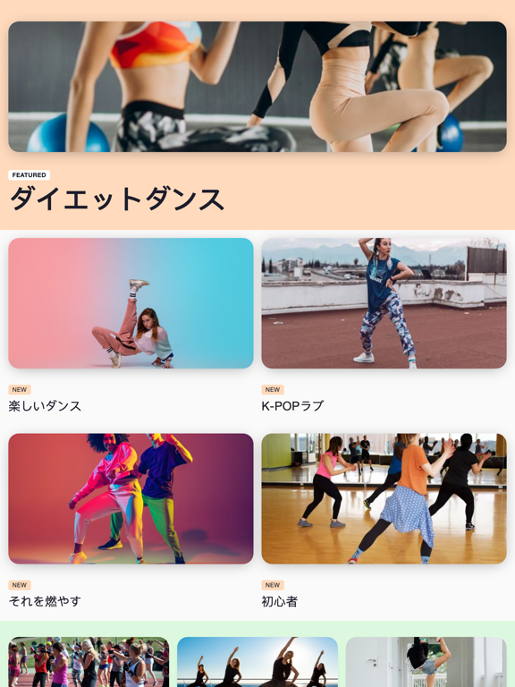 Aerobic Dance:Weight Loss Appのおすすめ画像1