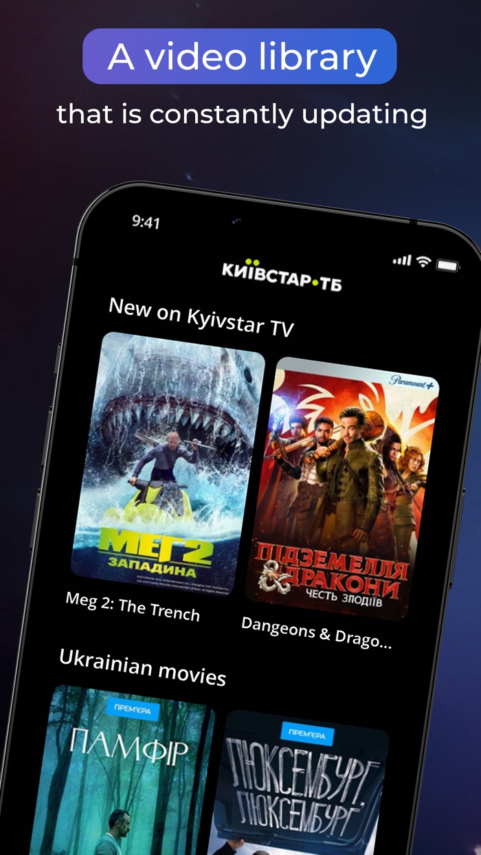 Київстар ТБ - фільми і серіали