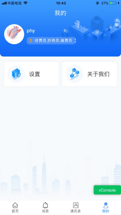 水魔方（咸阳版） screenshot-4