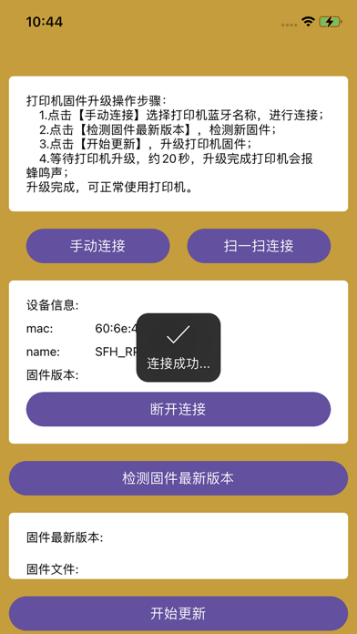 容大SFOTA Screenshot