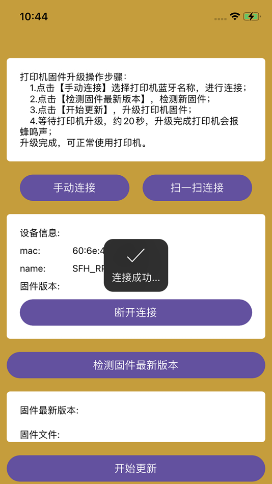 #3. 容大SFOTA (iOS) 由: Xiamen Rongta Technology Co.,Ltd