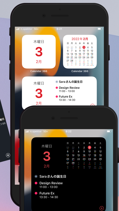 Calendar 366 Liteのおすすめ画像3