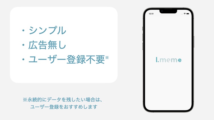 I.memo(アイメモ) screenshot-3