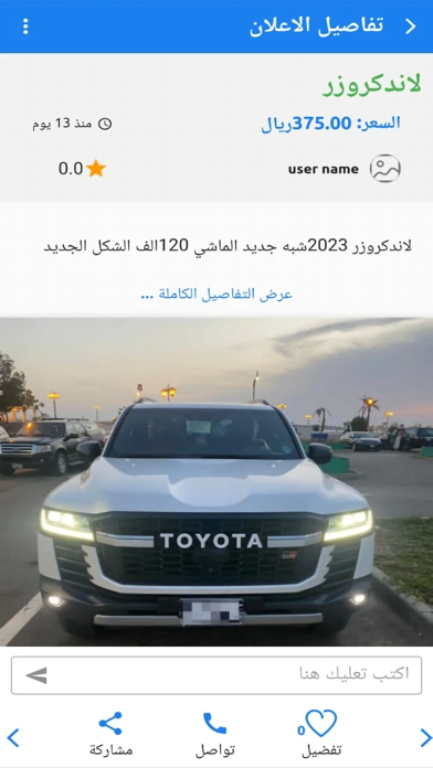 حراج دوت كوم Screenshot