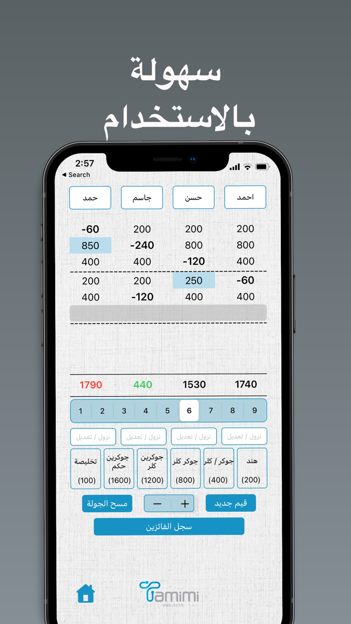 حاسبة الهاند