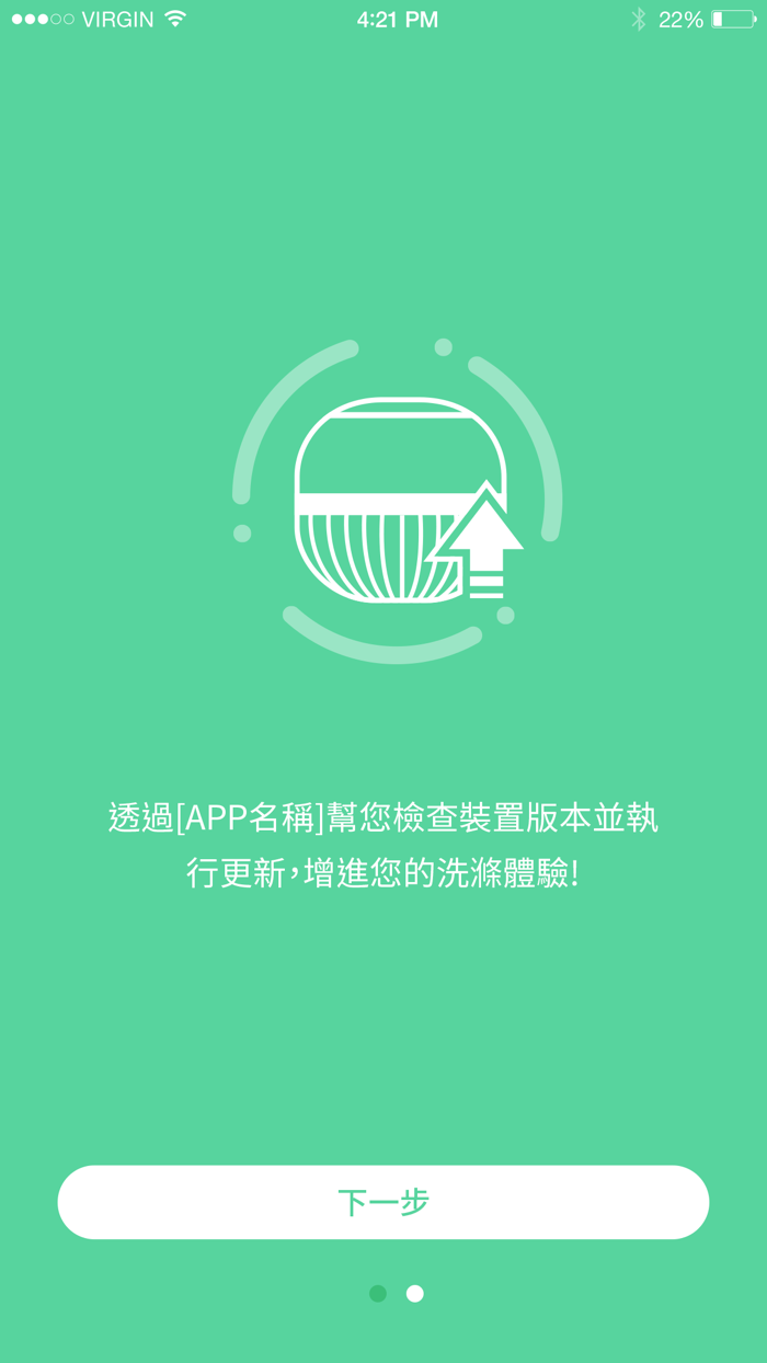 蔬果洗净侦测器