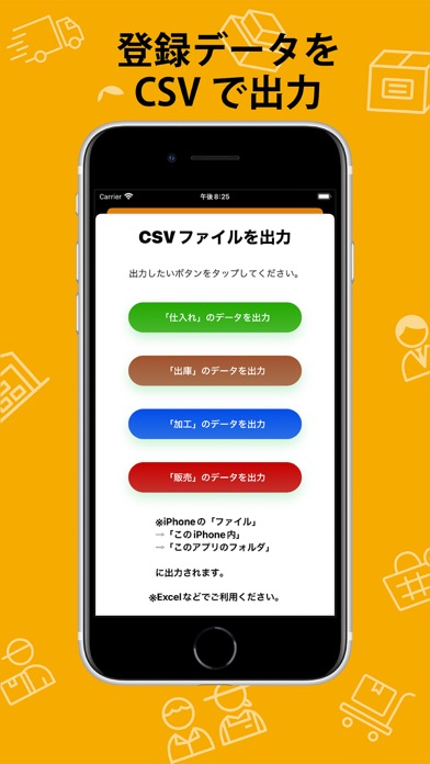 在庫トラッカー Screenshot