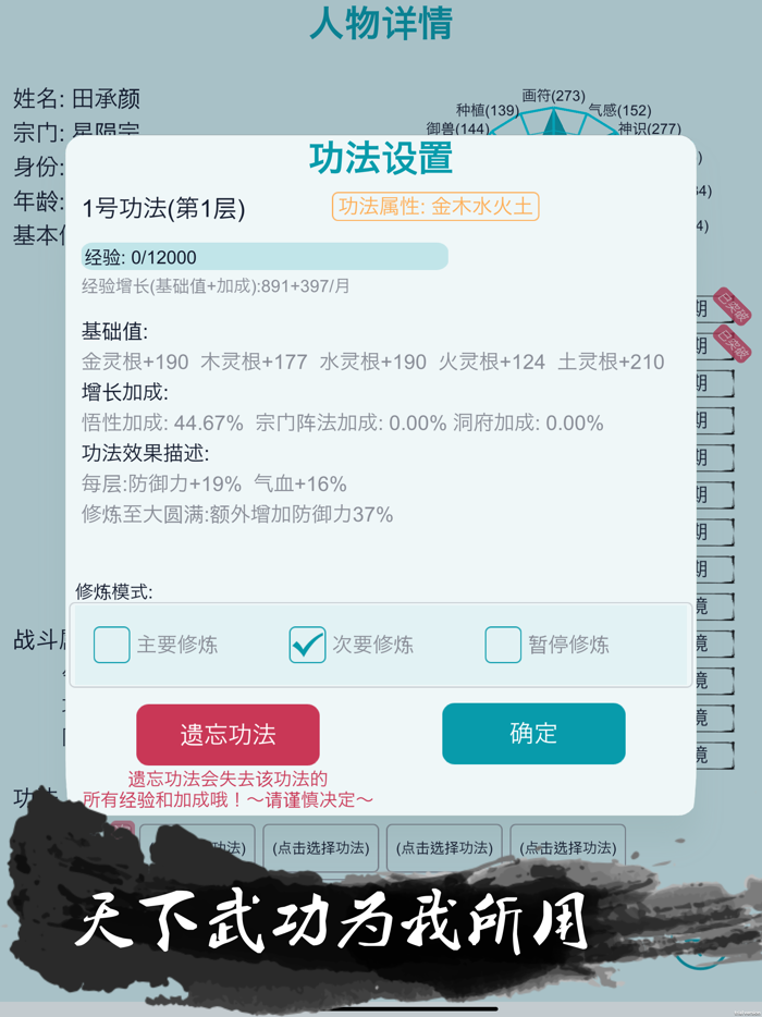 我的修仙人生vip版