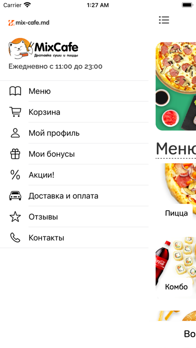 MixCafe Screenshot