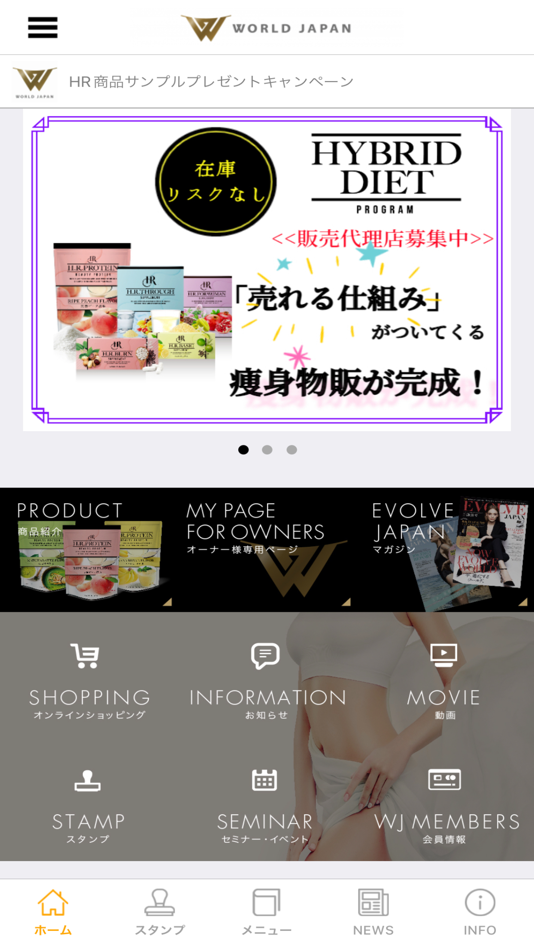 #2. ワールドジャパン　エステサロン支援アプリ (iOS) De: WORLD JAPAN K.K.