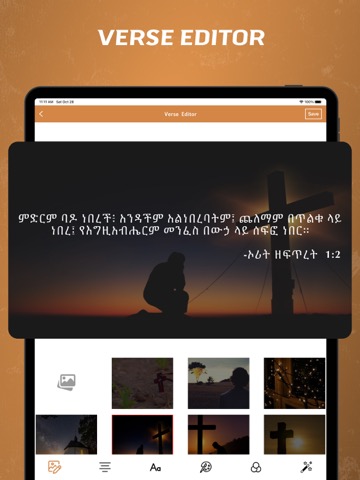 Amharic Bible - offlineのおすすめ画像9