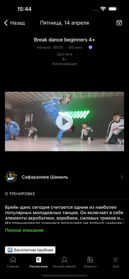 Game screenshot Дом танца «YAFUNK» hack
