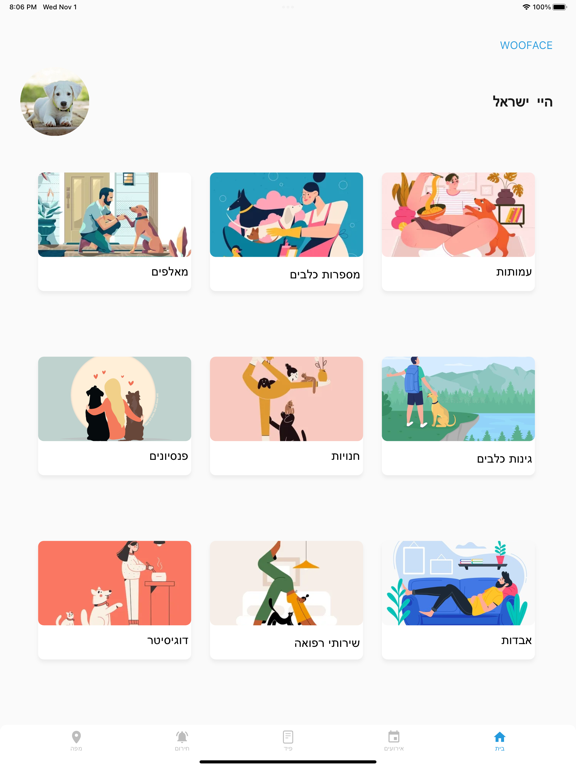 WooFace iPad screenshot 2 - Social Networking app