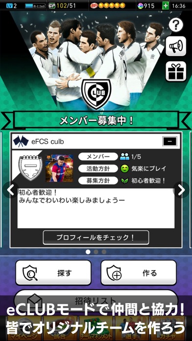 screenshot of eFootball™ウイコレ CHAMPION SQUADS 6