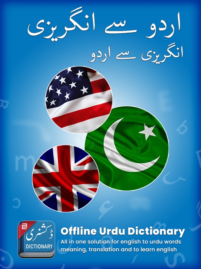 Urdu To Urdu Dictionary Free Download