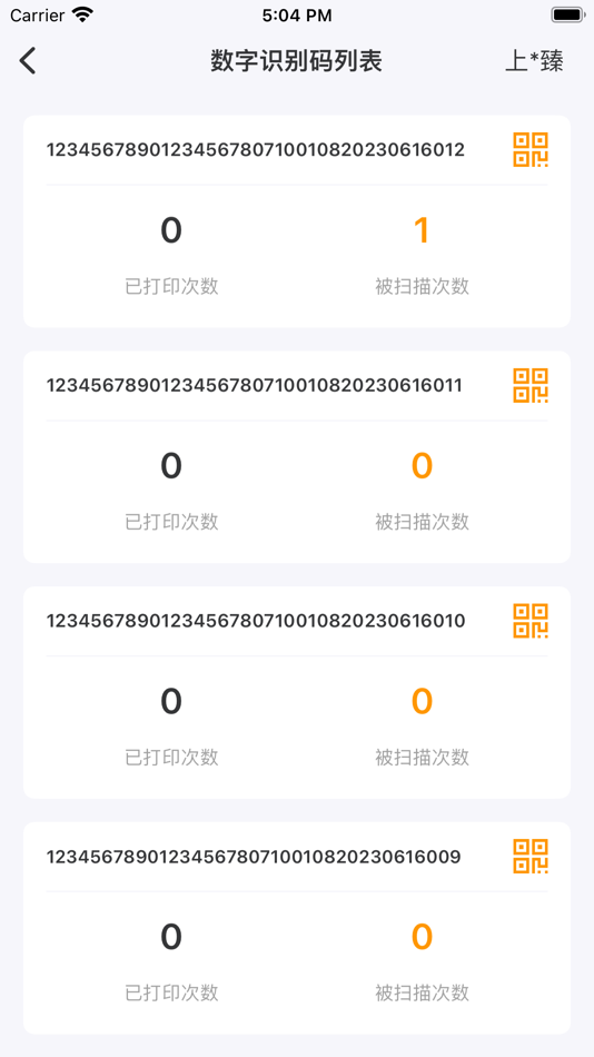#2. 危废标识管理 (iOS) 来自: Shanghai ThanMore Network Technology Co., Ltd.