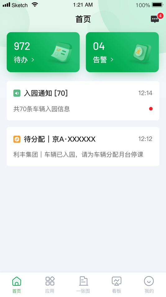 #1. 调度助手 (iOS) 由: Global Logistic Properties Enterprise Development (Shanghai) Co., LTD.