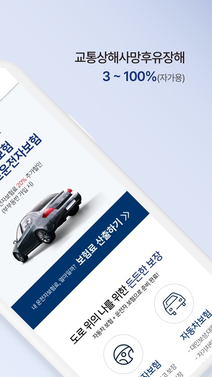 AXA 운전자보험 – 온라인스마트운전자보험