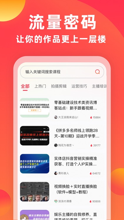 素材通-短视频创作小帮手 screenshot-4