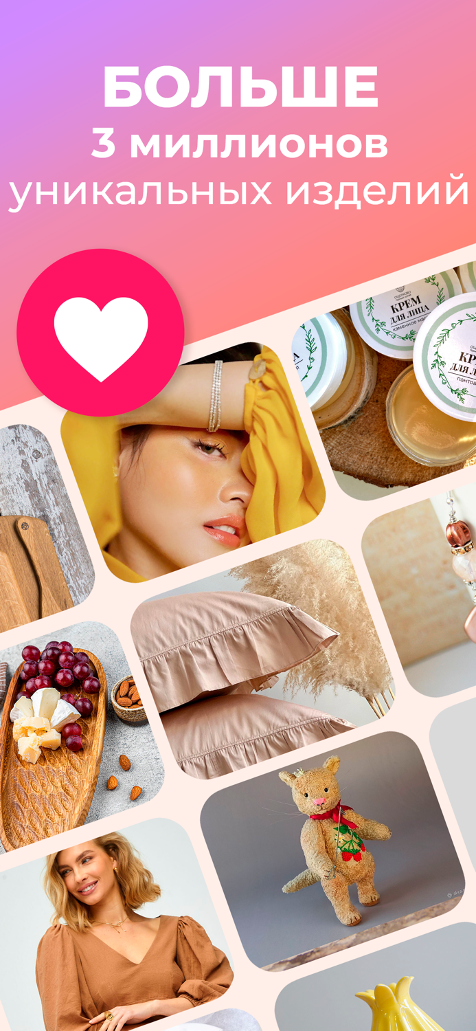 Ярмарка Мастеров маркетплейс