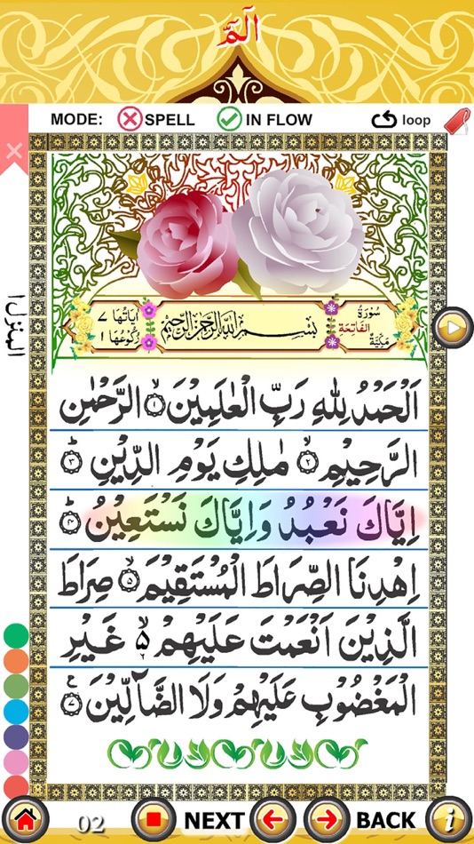 #3. PARA 1 with hijje+rawa (sound) (iOS) Podle: jabir Ali