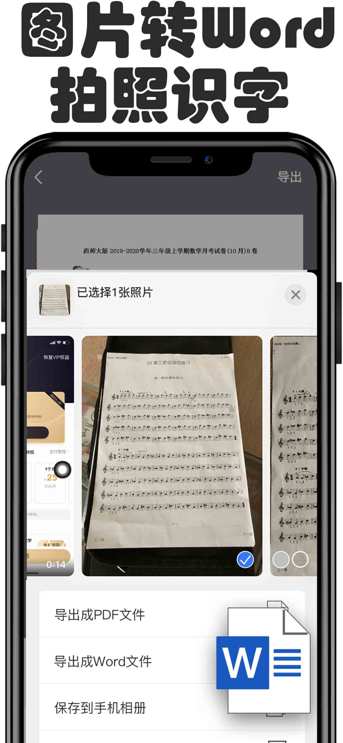 扫描文件王-学习办公扫描仪与文件管理器