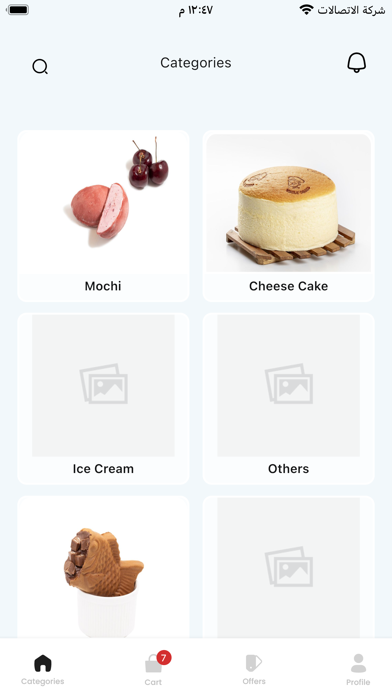 U.O. orders Screenshot