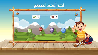 عالم الأرقام Screenshot