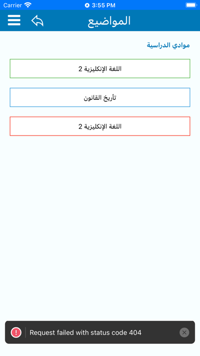 كلية المعارف الجامعة Screenshot