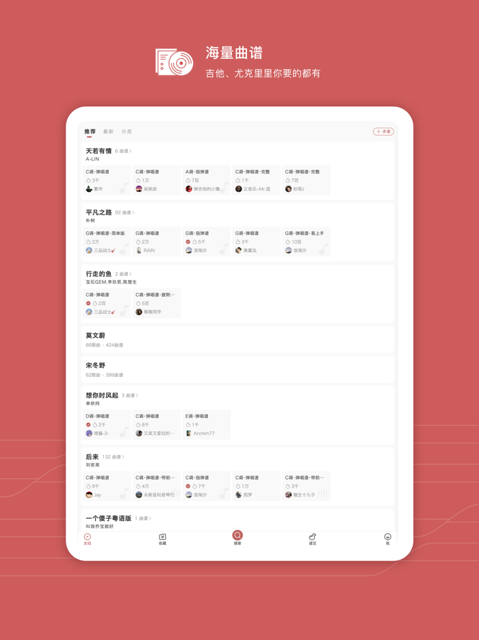 有谱么-钢琴吉他等各类曲谱