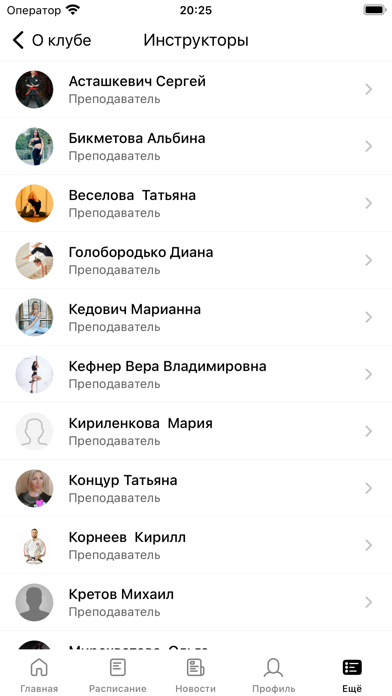 Energetica club Screenshot