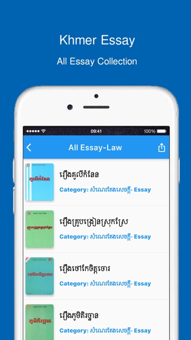 Essay (Khmer-English) Screenshot